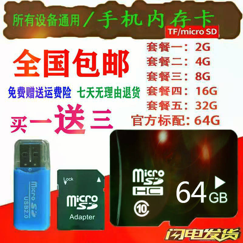 4G mobile phone memory card 8g elderly machine universal SD card radio 2g storage card square dance audio 1gTF card