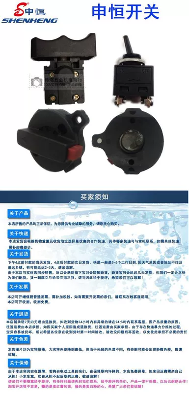 Shenheng Power Tool Phụ kiện Máy mài góc đầu máy đánh bóng vỏ công tắc cắt điện cơ búa công tắc điện - Phần cứng cơ điện