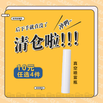 10ml vacuum spray bottle portable Toner small spray bottle fine mist toner rehydration water bottle empty bottle