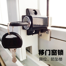 Sliding door and window lock Plastic steel aluminum alloy window lock Flat open sliding door lock Child safety lock retainer limiter