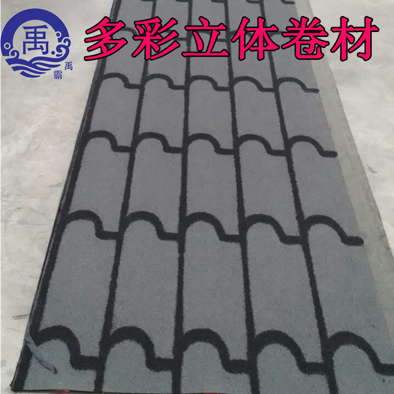 Roof roofing waterproof material 3 0 4 0 mm Fire baked solid colorful new modified asphalt waterproof coiled material