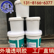 Elastomer inside external wall tiles transparent waterproof glue pure acrylic emulsion roof leakage water seepage transparent waterproof glue manufacturer