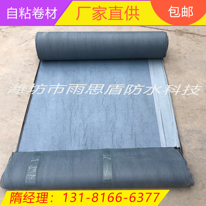 1 5mm bac double-sided self-adhesive waterproofing membrane aluminum foil self-adhesive waterproofing membrane