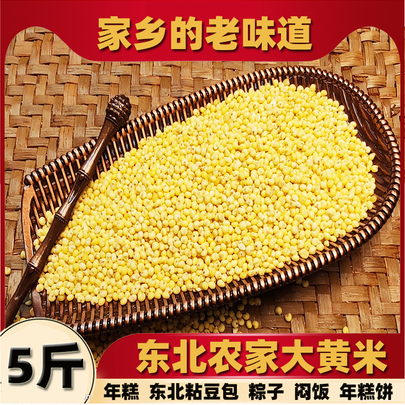 New Dahuang Rice Sticky Glutinous Rice Cake Bean Bun Sticky Rice Yang Qingjia