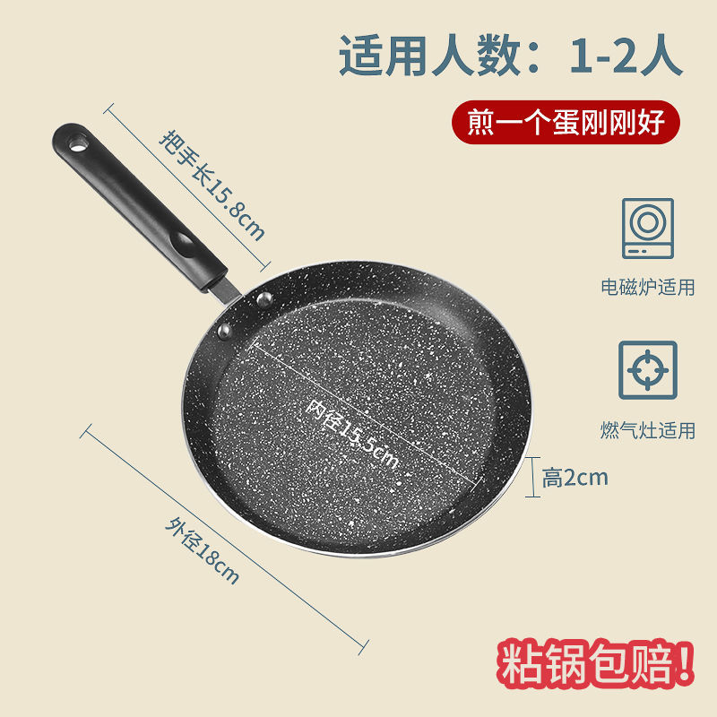 Black 18Cm / Aluminum Alloynon-stick cookware Pan Pancake pot steak Frying pan Lasagna Cake skin special-purpose Small Fried Eggs Breakfast pot Pancake pan