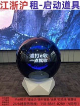 Holographic starter ball can be used for various stage company gatherings