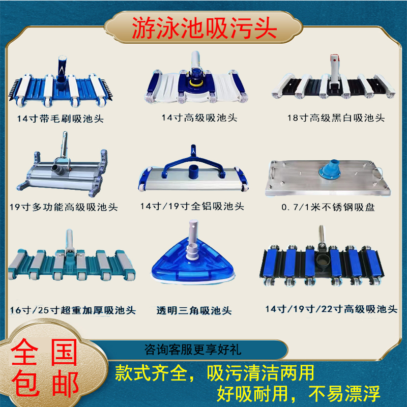 Swimming Pool Suction Head, Aluminum Alloy Suction Head with Brush, Swimming Pool Stainless Steel Suction Cup, Fish Pond Cleaning Equipment Accessories Swimming Pool Suction Head, Aluminum Alloy Suction Head with Brush, Swimming Pool Stainless Steel Suction Cup, Fish Pond Cleaning Equipment Accessories