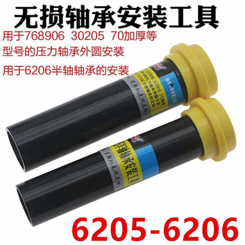 Tricycle Faucets Directional Column Pressure Bearings Excircle Mounting Tool Motorcycle Electric Car Electric Car Front Fork Maintenance Tool-Taobao