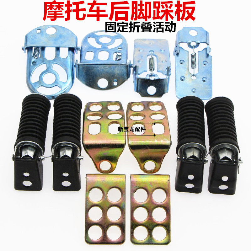Motorcycle pedal Prince 125 rear pedal GN rear pedal GS rear pedal rubber CG125 rear pedal rubber