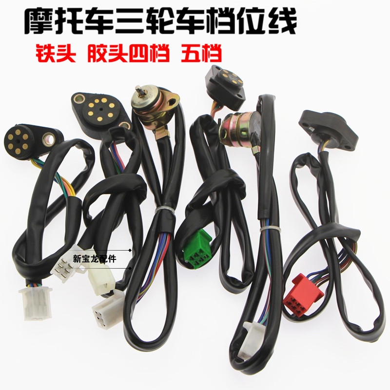 Motorcycle gear line CG125 ZJ125 GN125 Four Five Stages Rubber Head Iron Head