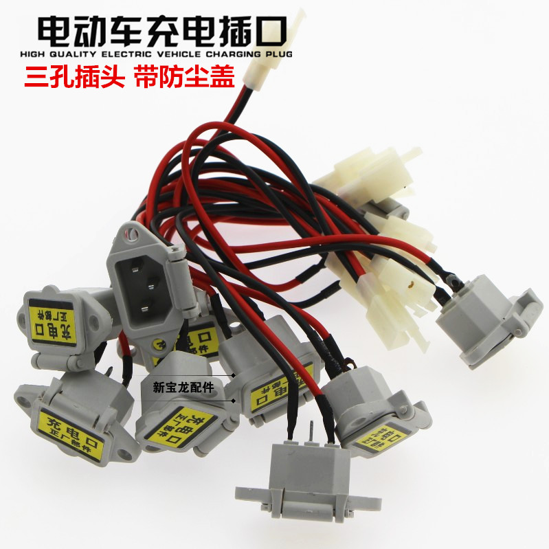 Electric Tricycle On-board Charger T-Type Socket Plug Patch Jack Battery Elbow Wire Triple Hole Socket