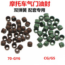 Motorcycle valve oil seal 70 GY6125 CG125 Neptune ZY125 valve oil seal