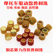 GY6-125 WH100 ZY125 Gwangyang Scooter Pulley Beads Driven Beads Driven Beads