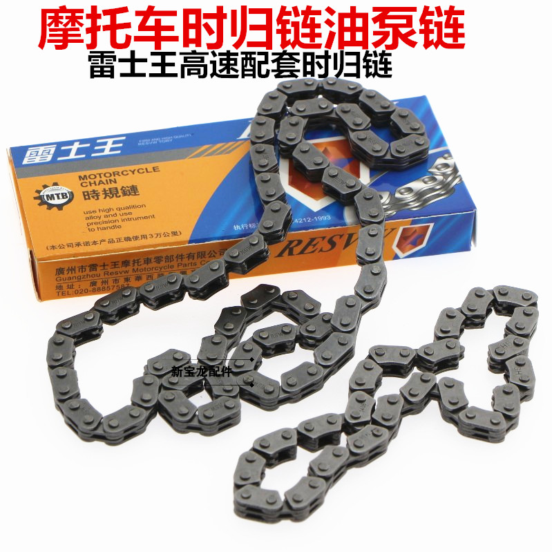 GY6-125 Haumai 125 Kwangyang 125 Electric bicycle 2 * 3 * 90 timing chain when chain is small chain