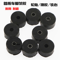 Motorcycle scooter moped electric car Big tripod bipod big foot support cushion rubber sleeve rubber pad accessories