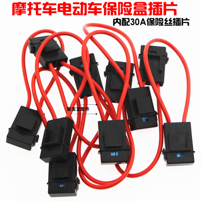 Electric Vehicle Locomotive Insurance Sheet Insurance Tube Fuse Holder ceramic Insurance Box 30A Inserted Sheet Insurance Box