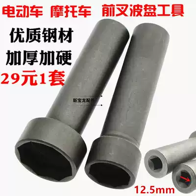 Fork wave plate Pressure bearing Direction column disassembly sleeve Faucet tool Locomotive electric vehicle repair tool