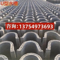 Ciment Drainage Ditch Béton Eau préfabriquée Sink Sink Trapezoidal Sewerage Drain Finished Aqueduct Groove Anti-Corrosif Drain Tank