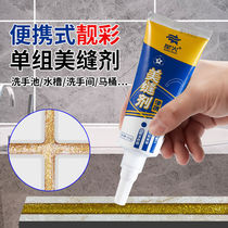 Water-based seam agent for tile tiles dedicated waterproof mold and mould-proof seam filler household toilet seam