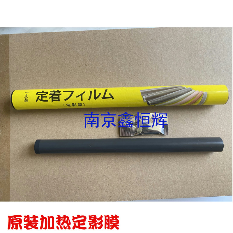 Suitable for original Canon 2900 2900 3000 fixing film HP1020PLUS fixing film heating film