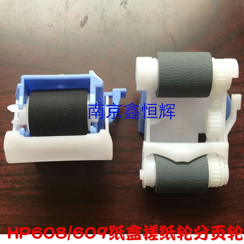 Suitable for original new HP607 608 609 633 631 pickup wheel feed wheel paging device