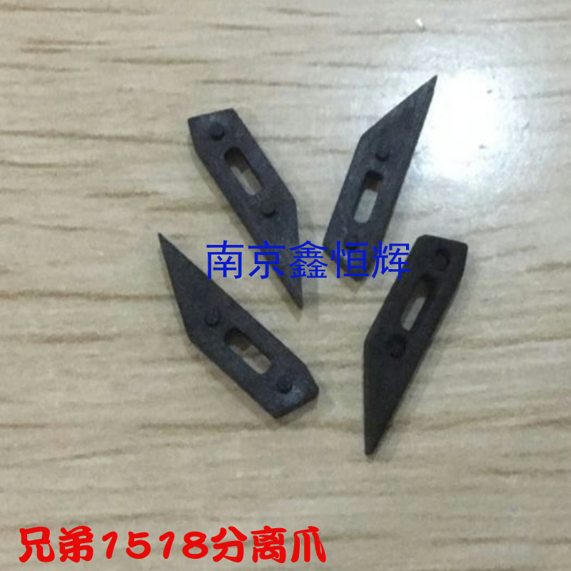 Suitable for brother HL-1118 DCP1518 1519 1813 1818 1208 fixed separation claw