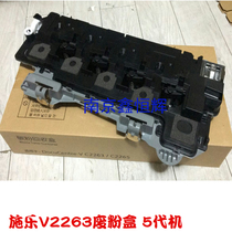 Suitable for Fuji Xerox C2260 Waste cartridge IV-C2263 5th generation machine V C2265 waste cartridge 4th generation machine