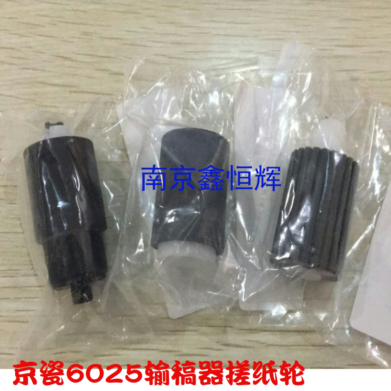 Apply Kyocera FS 6025 6030 6525 6525 6530 MFP DP-470 loses draft paper wheel-Taobao