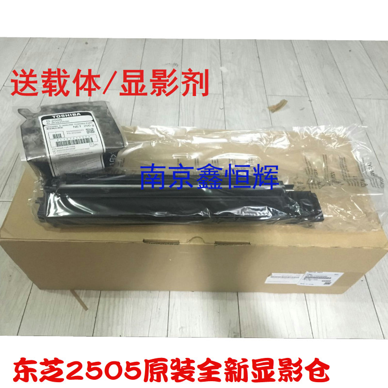 Original Toshiba 2006 Developer Assembly 2505 2306 2506 2307 2507 Developer Warehouse Carrier