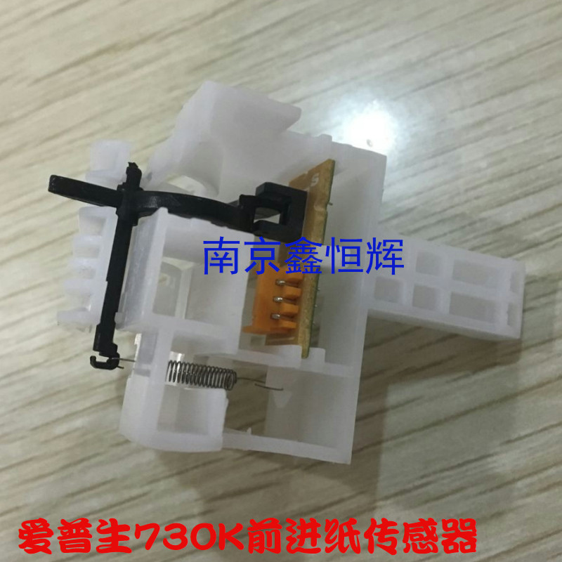 Original Epson EPSON LQ-730K 735K 80KFII paper feed sensor 730K forward paper