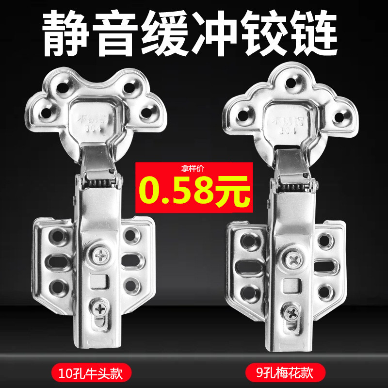 Hinge 304 stainless steel hinge damping buffer hydraulic cabinet door hardware aircraft spring hinge plum blossom bull head
