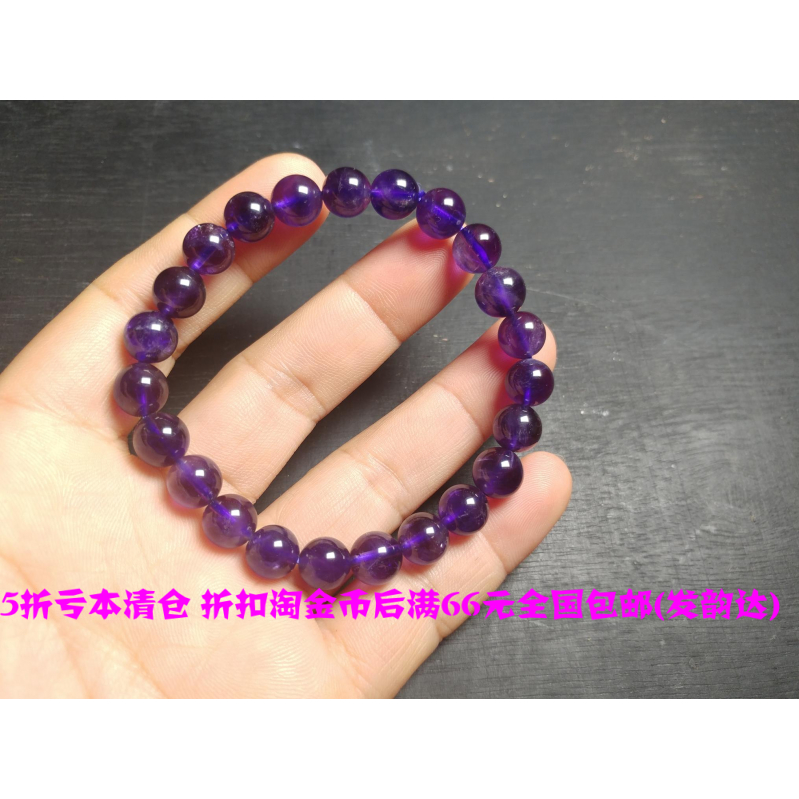 Natural amethyst to help academic hand string Enhance academic hand play Student gift Couple hand letter