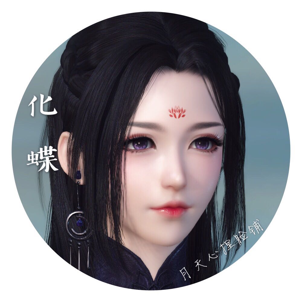化蝶 超美女神90九靈碎夢素問成女臉逆水寒月天心原創捏臉鋪 化蝶 超美女神90九靈碎夢素問成女臉逆水寒月天心原創捏臉鋪