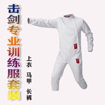 Fencing clothing for adults and children foil epee and saber CE350N training protective clothing three-piece set not for competition