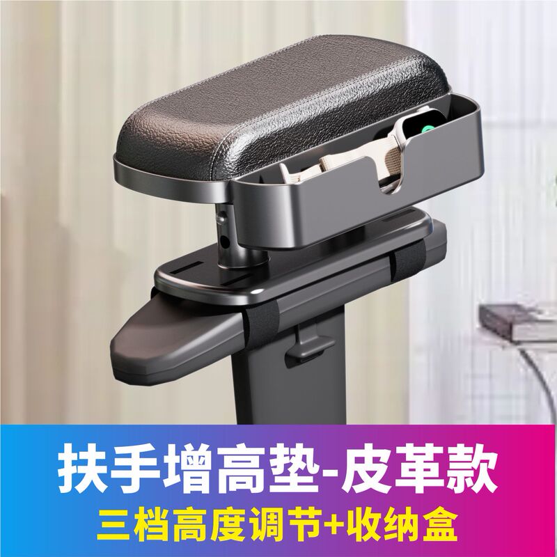 Office Wheelchair Armrest Elbow Pad Arm Support Frame Hand Rest Mouse Pad Soft Cushion Desk Edge Widening Arm Heightening Pad