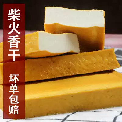 Hunan smoked tofu 10 pieces of new Huaxi Baixi farmhouse small fragrant dried hand stone ground dried bean goods homemade bulk
