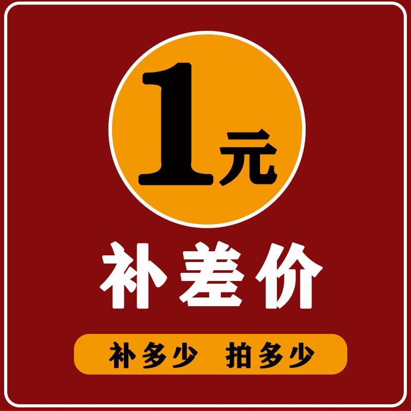 Special Contact Customer Service for the difference price