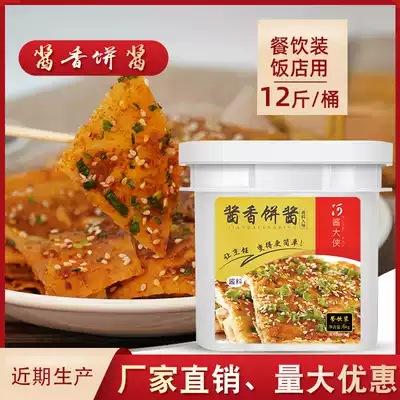 6kg barreled sauce commercial sauce cake sauce Tujia sauce cake sauce Maojia sauce Maotai cake sauce Maijia sauce