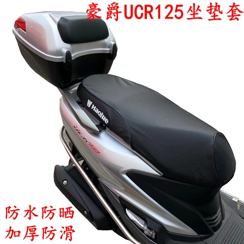 Applicable luxury Suzuki UCR pedal 125 locomotive cushion cover leather waterproof sunscreen thermal insulation anti-scald and thick