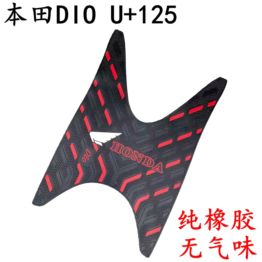 Suitable for new continent Honda dio125 pedal motorcycle foot pad Dior u foot pad SDH125T-27 33 35