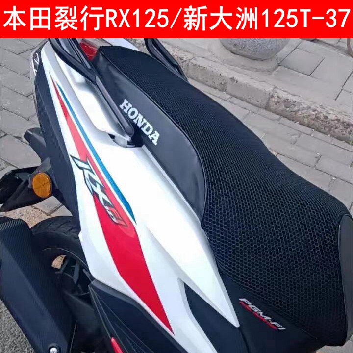 Suitable for Honda crack RX125 seat cushion cover new continents SDH125T-31-37 cushion cover sunscreen cover