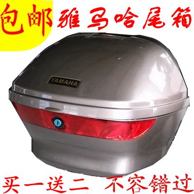Locomotive trunk tail box Electric car tail box send base plate send installation iron parts Large Lingying box
