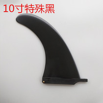 Less quantity with stock 10 inch surfboard fish fin black plastic