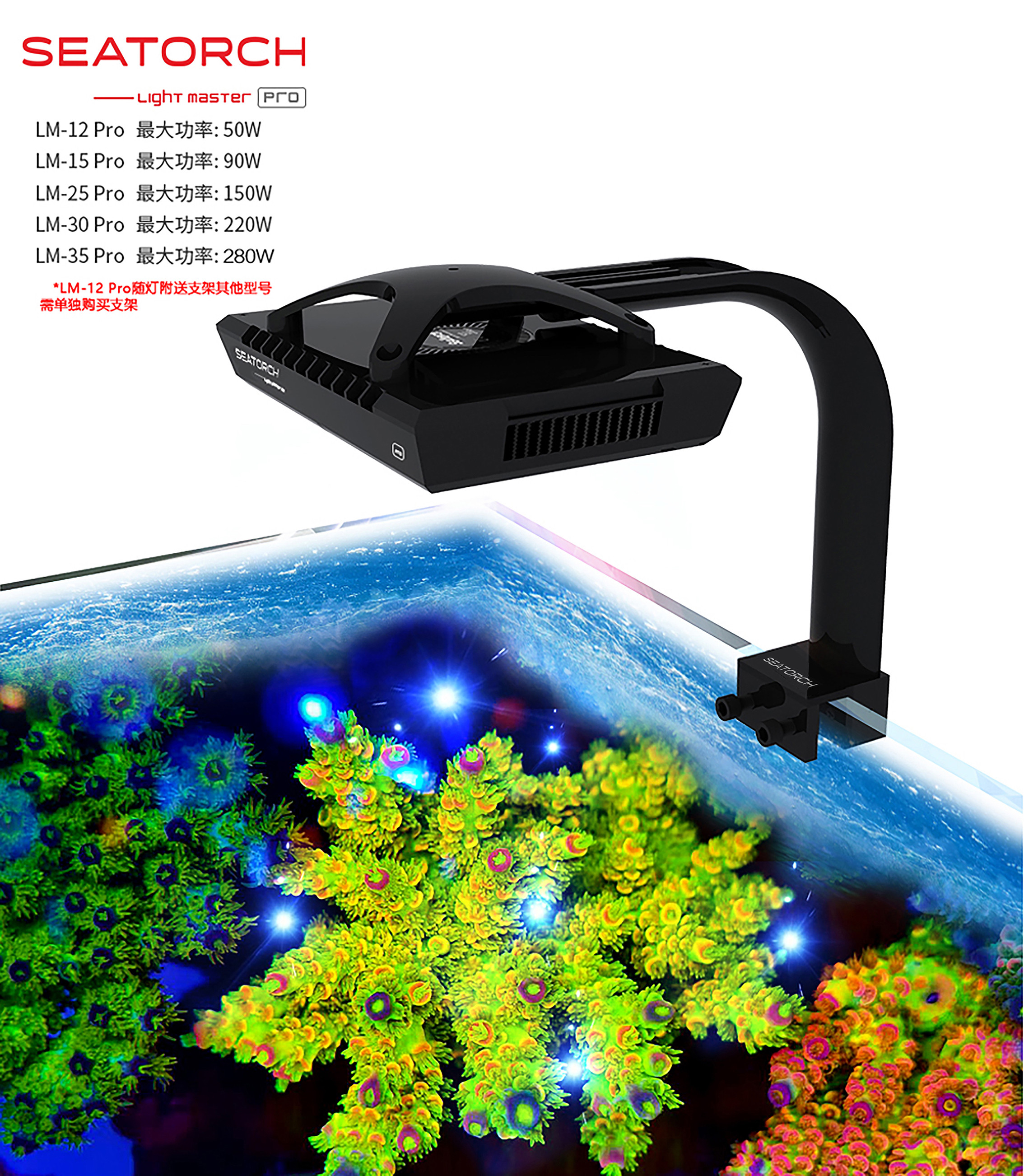 施特遲智能海水燈適用中型魚缸的LM-25PRO珊瑚燈SPS珊瑚專用照明器材