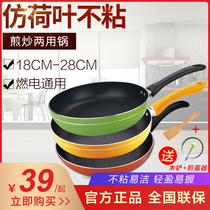 ASD Aishida frying pan omelette fried steak pan Household non-stick less fume induction cooker universal 26cm28