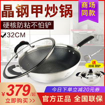 Asda crystal steel nail wok 304 stainless three-layer steel 32cm honeycomb non-stick pan less fume uncoated household