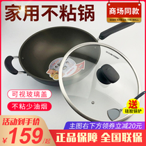 ASD ASDA oil control household non-stick pan 32cm wok CL32V5Q open flame induction cooker general purpose less fume