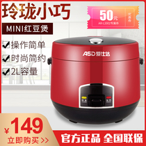 ASD AR-L2002 Mini 2L rice cooker Small student home dormitory rice cooker for 1-2-3 people