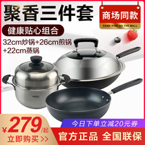 Asda wok 32CM non-stick pan three-piece household stainless steel steaming soup pot iron frying pan combination PH03N1J