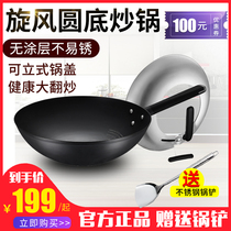Asda wok fine iron cyclone bottom CF32M2Q uncoated rust can not open fire special pointed round bottom large stir-fry